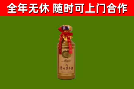双鸭山市烟酒回收30年茅台酒.jpg