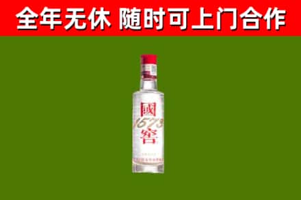 双鸭山市烟酒回收1573酒.jpg