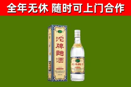 双鸭山市烟酒回收80沱牌曲酒2.jpg