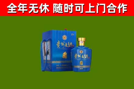 双鸭山市烟酒回收贵州大曲.jpg