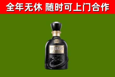 双鸭山市烟酒回收古20酒.jpg