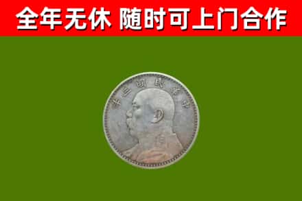 双鸭山市烟酒回收袁大头.jpg